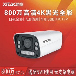 希泰XT-N508TK 800万黑光全彩4K超清摄像机 